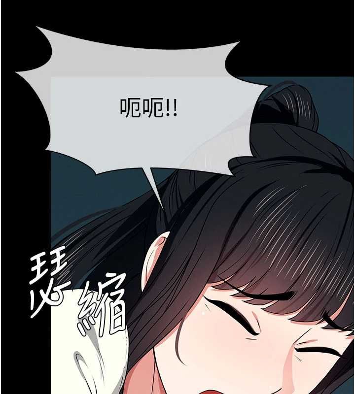 尸变家园:以身相许 - 第51話-裸體跪求原諒 - page 87