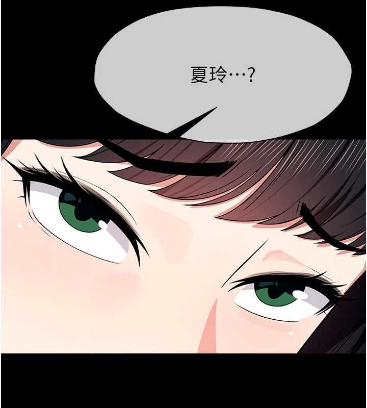 尸变家园:以身相许 - 第51話-裸體跪求原諒 - page 91