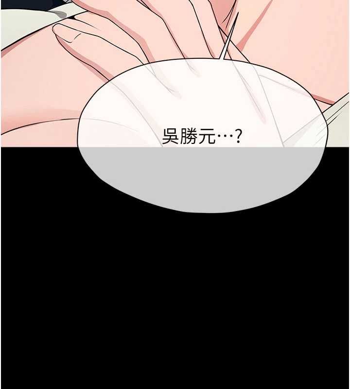 尸变家园:以身相许 - 第51話-裸體跪求原諒 - page 95