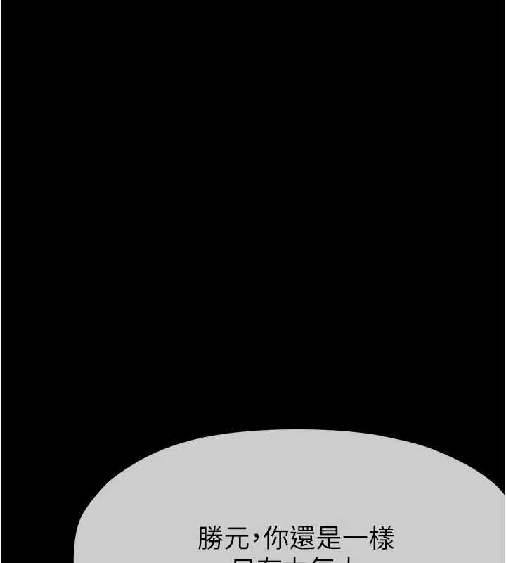 尸变家园:以身相许 - 第51話-裸體跪求原諒 - page 96