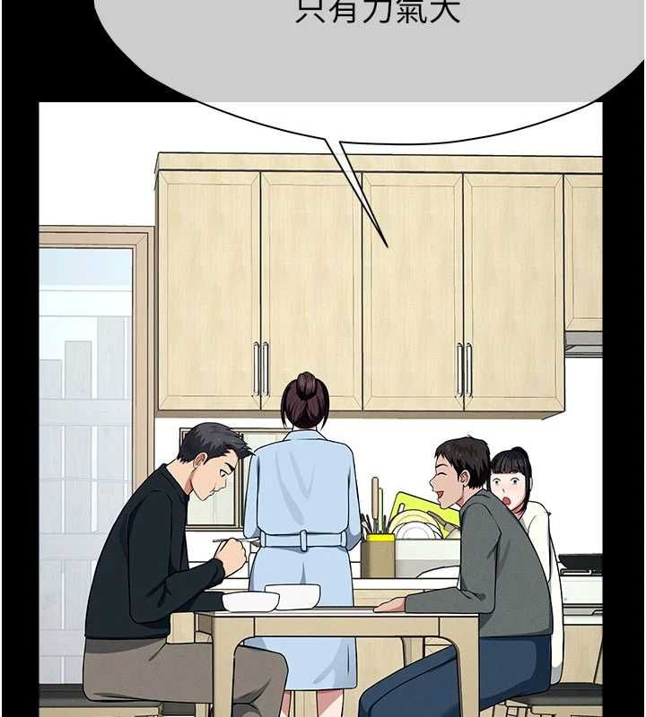 尸变家园:以身相许 - 第51話-裸體跪求原諒 - page 97