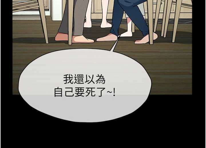尸变家园:以身相许 - 第51話-裸體跪求原諒 - page 98