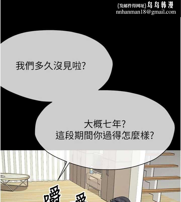 尸变家园:以身相许 - 第51話-裸體跪求原諒 - page 99