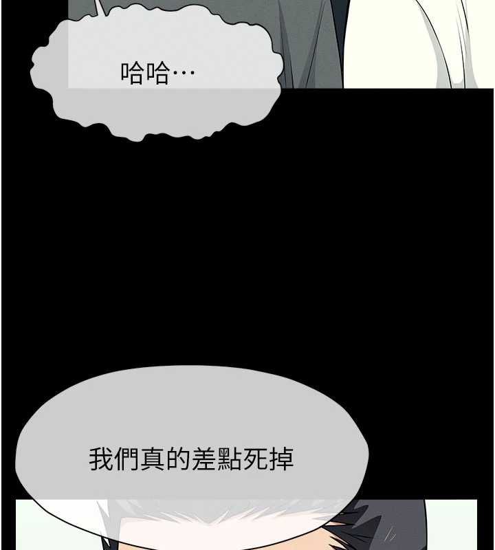 尸变家园:以身相许 - 第51話-裸體跪求原諒 - page 103