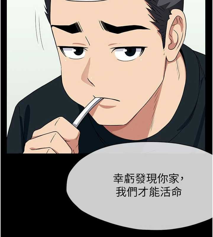 尸变家园:以身相许 - 第51話-裸體跪求原諒 - page 104