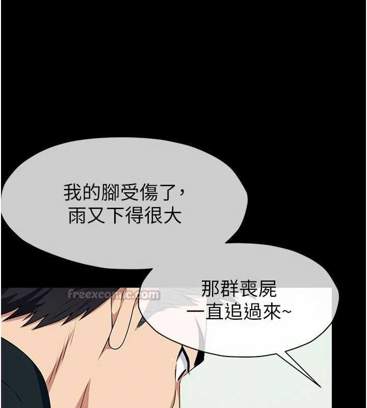 尸变家园:以身相许 - 第51話-裸體跪求原諒 - page 105