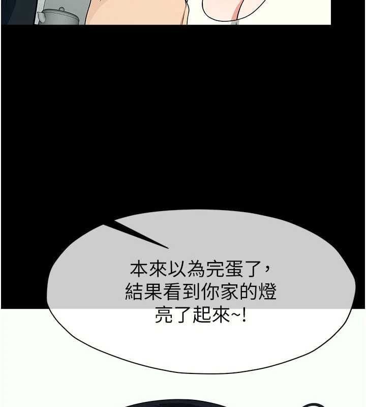 尸变家园:以身相许 - 第51話-裸體跪求原諒 - page 107