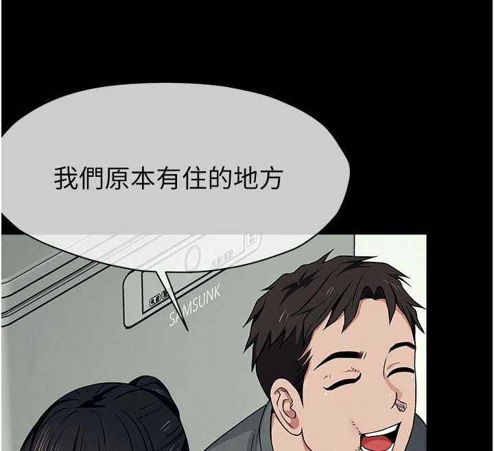 尸变家园:以身相许 - 第51話-裸體跪求原諒 - page 110