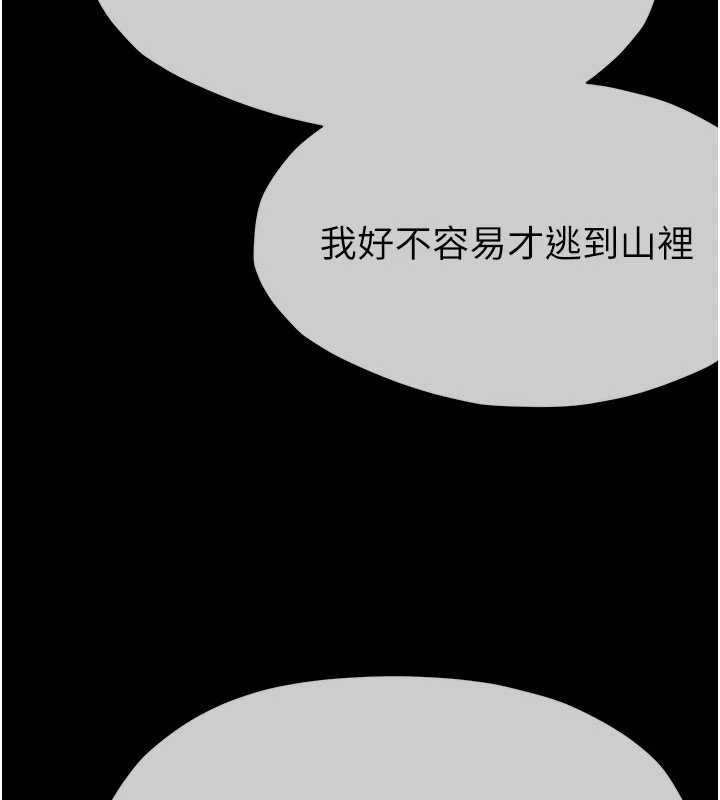 尸变家园:以身相许 - 第51話-裸體跪求原諒 - page 112