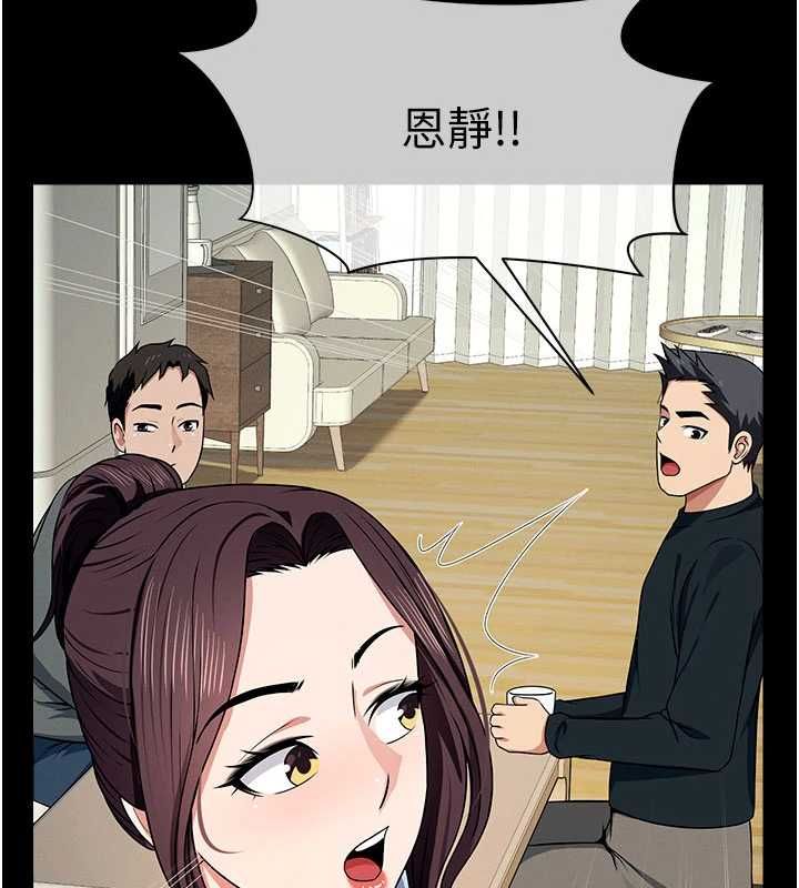 尸变家园:以身相许 - 第51話-裸體跪求原諒 - page 115