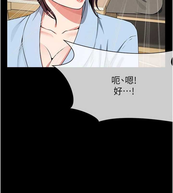 尸变家园:以身相许 - 第51話-裸體跪求原諒 - page 116