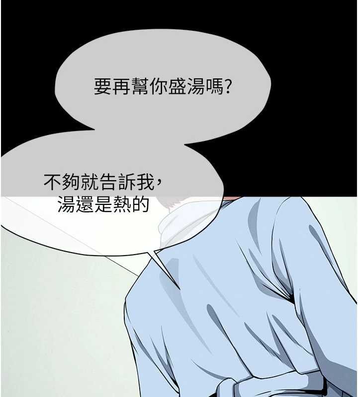 尸变家园:以身相许 - 第51話-裸體跪求原諒 - page 118