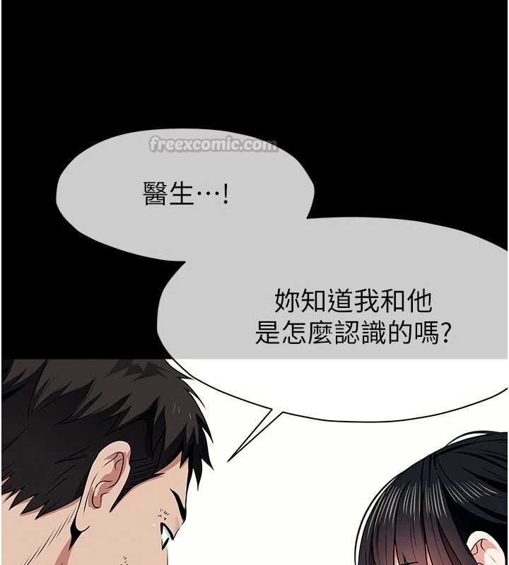 尸变家园:以身相许 - 第51話-裸體跪求原諒 - page 120