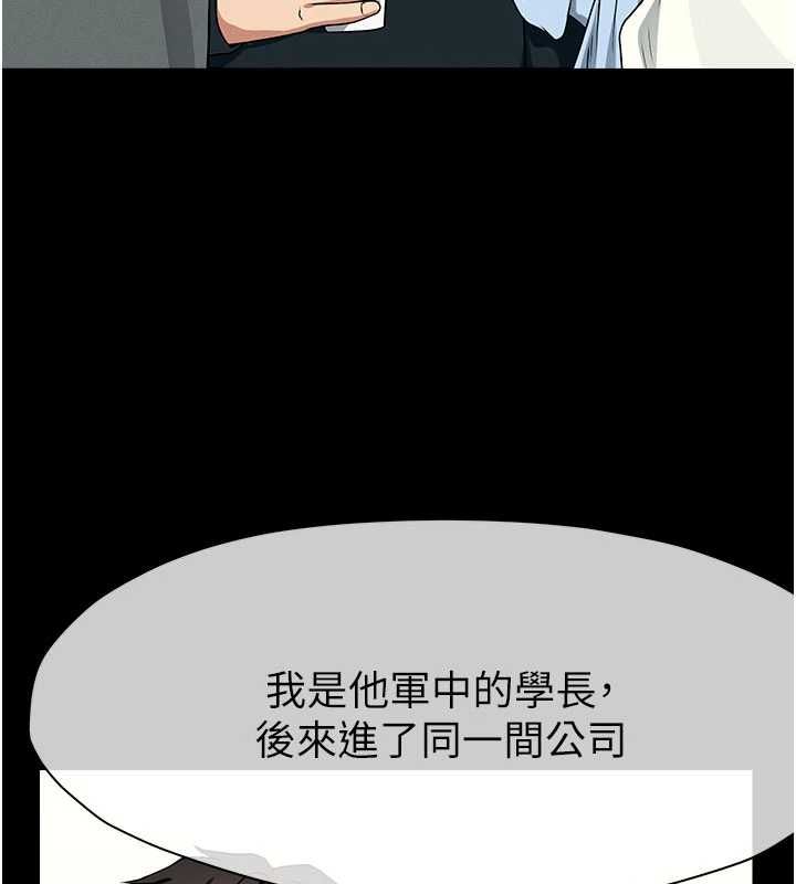 尸变家园:以身相许 - 第51話-裸體跪求原諒 - page 122