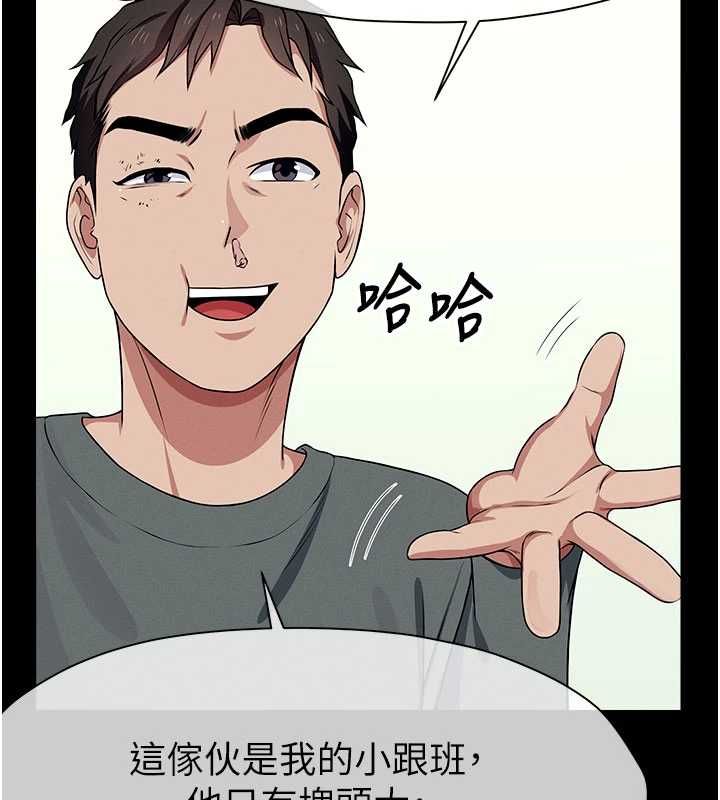 尸变家园:以身相许 - 第51話-裸體跪求原諒 - page 123