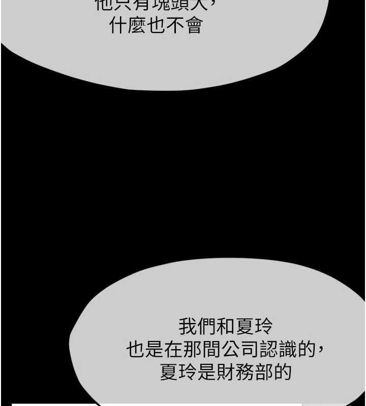 尸变家园:以身相许 - 第51話-裸體跪求原諒 - page 124