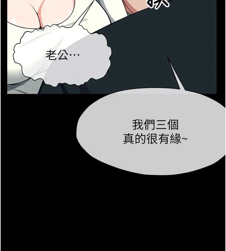 尸变家园:以身相许 - 第51話-裸體跪求原諒 - page 126