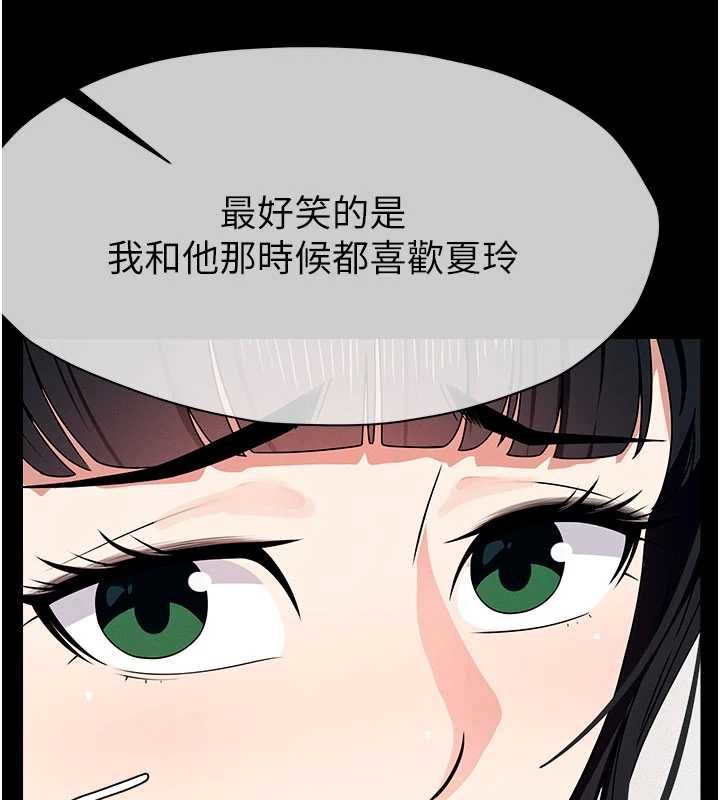 尸变家园:以身相许 - 第51話-裸體跪求原諒 - page 127