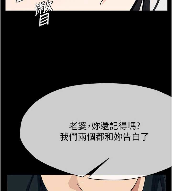 尸变家园:以身相许 - 第51話-裸體跪求原諒 - page 128
