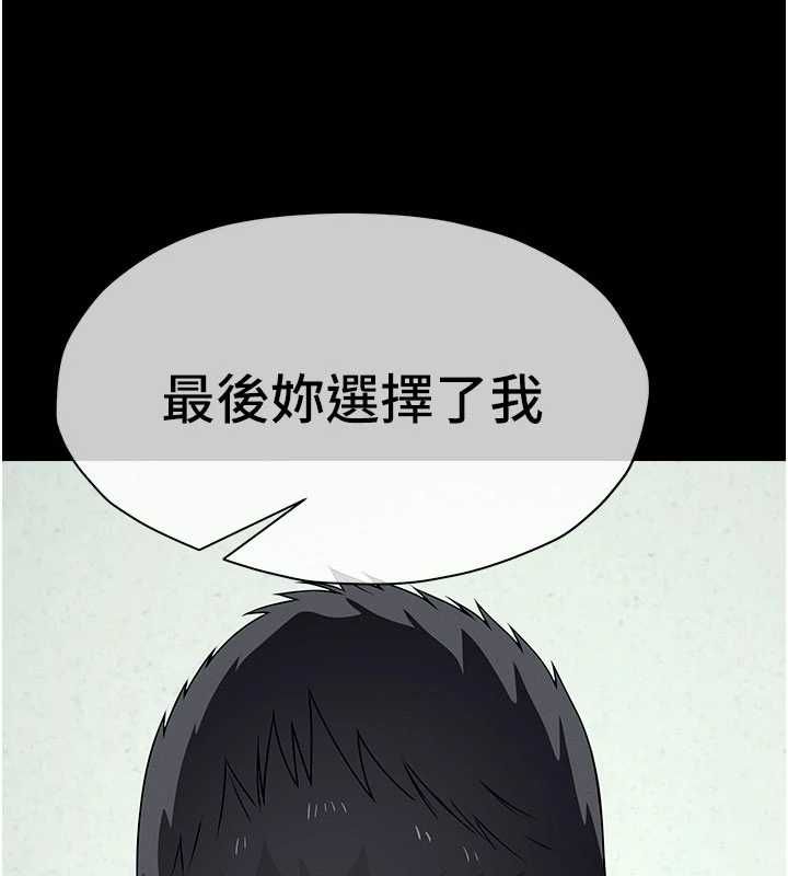 尸变家园:以身相许 - 第51話-裸體跪求原諒 - page 130