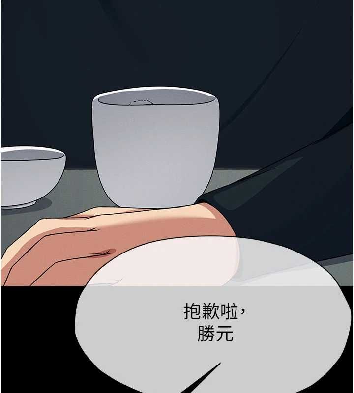 尸变家园:以身相许 - 第51話-裸體跪求原諒 - page 132