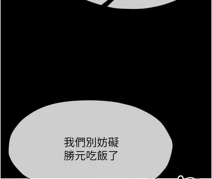 尸变家园:以身相许 - 第51話-裸體跪求原諒 - page 133