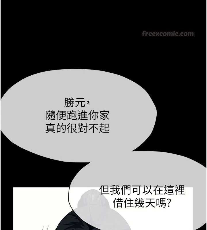 尸变家园:以身相许 - 第51話-裸體跪求原諒 - page 135