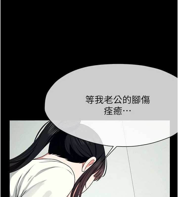 尸变家园:以身相许 - 第51話-裸體跪求原諒 - page 138