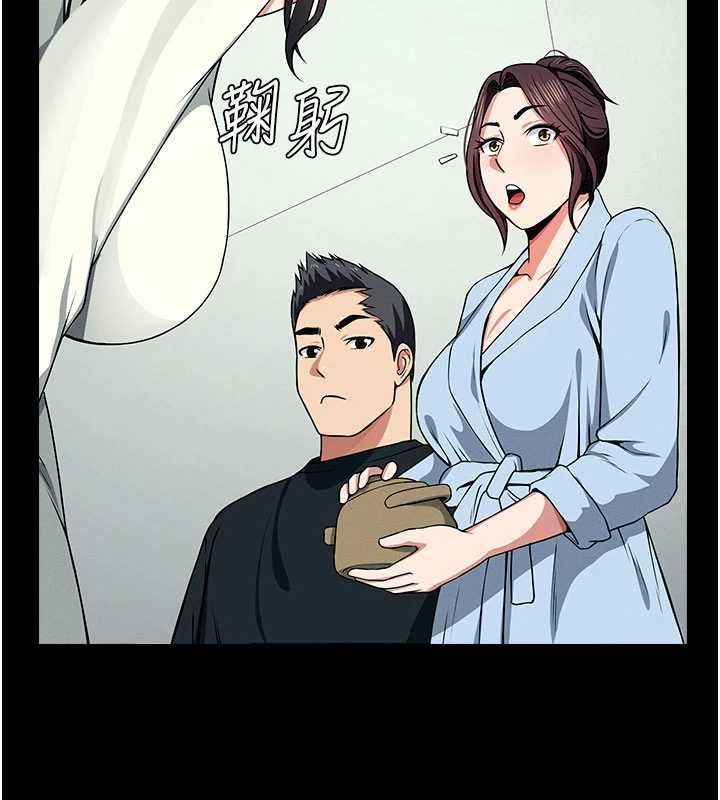 尸变家园:以身相许 - 第51話-裸體跪求原諒 - page 139
