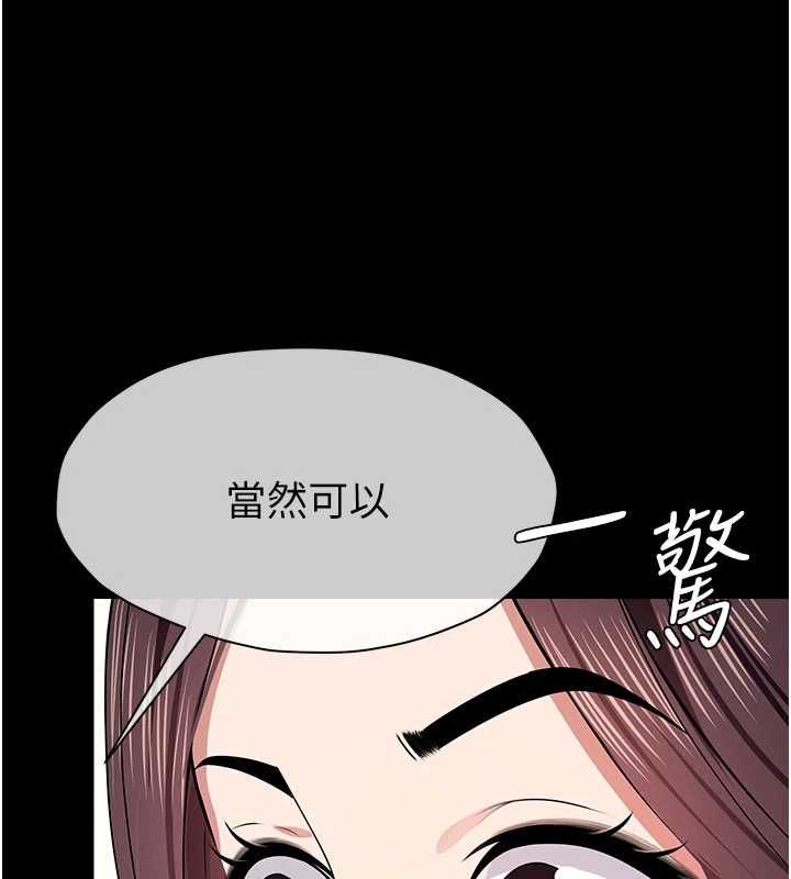 尸变家园:以身相许 - 第51話-裸體跪求原諒 - page 140
