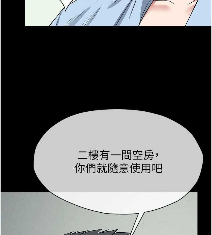 尸变家园:以身相许 - 第51話-裸體跪求原諒 - page 142