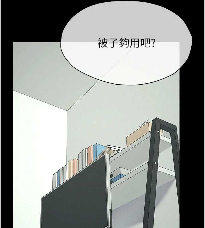 尸变家园:以身相许 - 第51話-裸體跪求原諒 - page 146