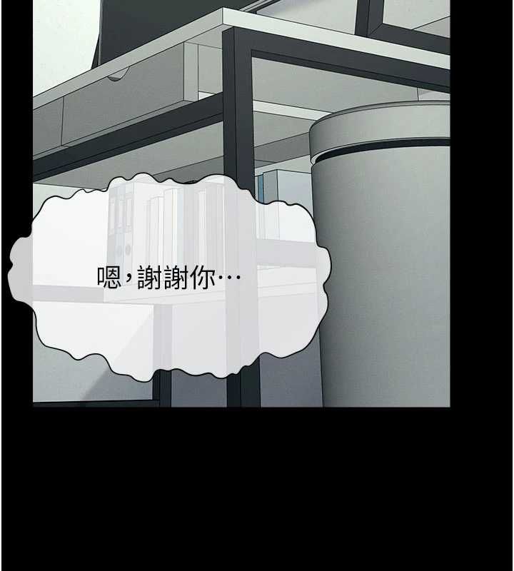 尸变家园:以身相许 - 第51話-裸體跪求原諒 - page 147