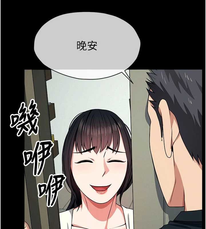 尸变家园:以身相许 - 第51話-裸體跪求原諒 - page 148