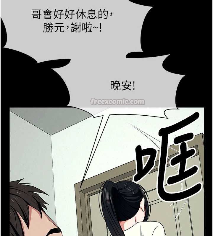 尸变家园:以身相许 - 第51話-裸體跪求原諒 - page 150