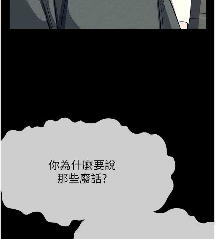 尸变家园:以身相许 - 第51話-裸體跪求原諒 - page 152