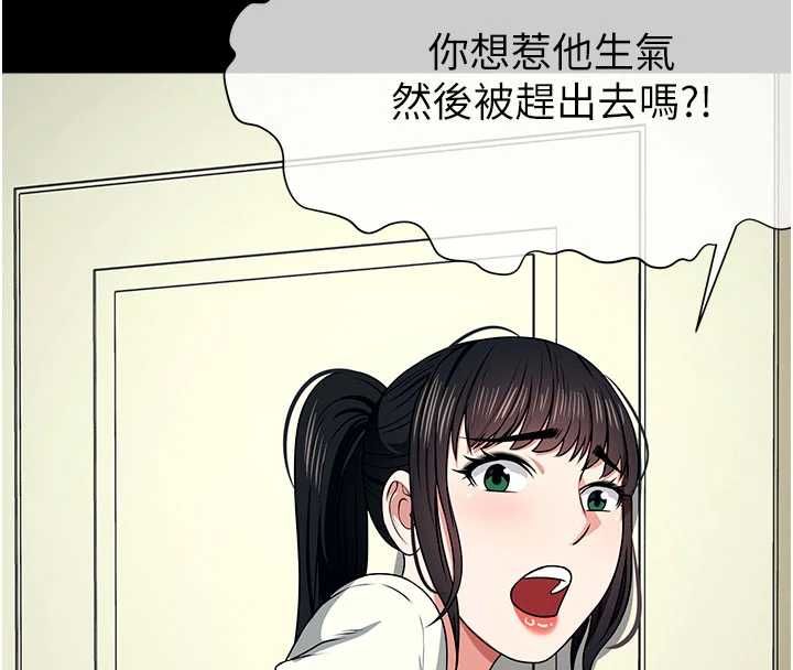 尸变家园:以身相许 - 第51話-裸體跪求原諒 - page 153