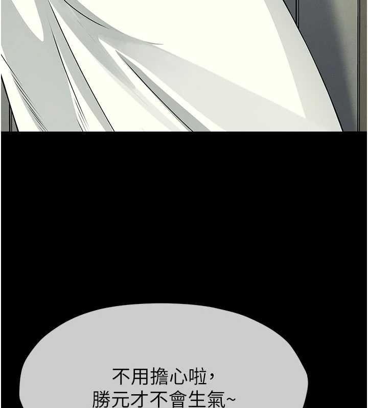 尸变家园:以身相许 - 第51話-裸體跪求原諒 - page 155