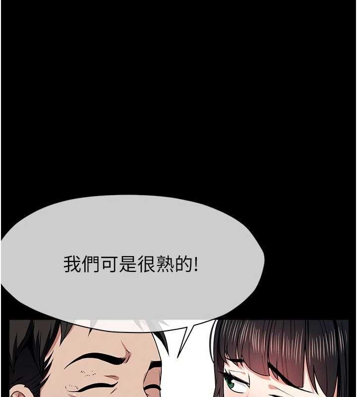 尸变家园:以身相许 - 第51話-裸體跪求原諒 - page 158