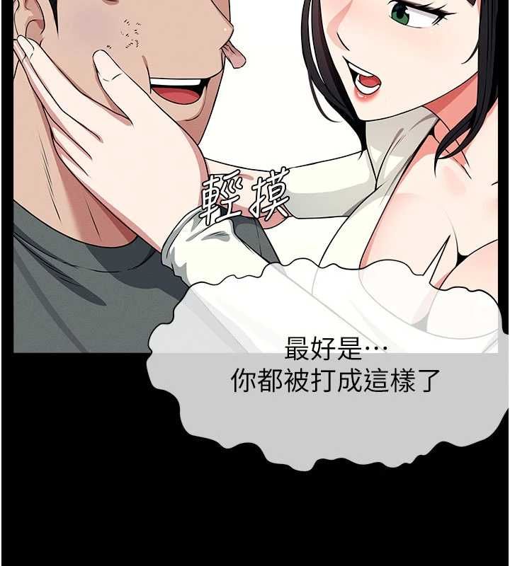 尸变家园:以身相许 - 第51話-裸體跪求原諒 - page 159