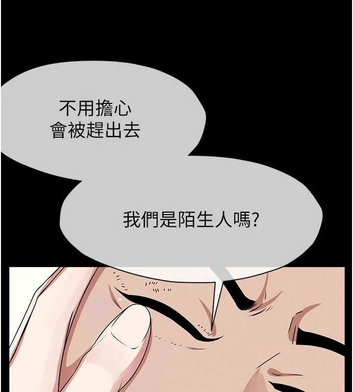 尸变家园:以身相许 - 第51話-裸體跪求原諒 - page 160