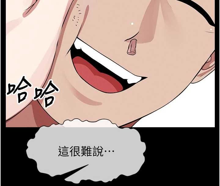 尸变家园:以身相许 - 第51話-裸體跪求原諒 - page 161