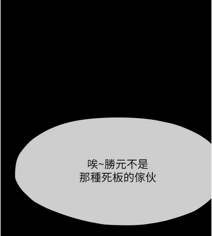 尸变家园:以身相许 - 第51話-裸體跪求原諒 - page 162