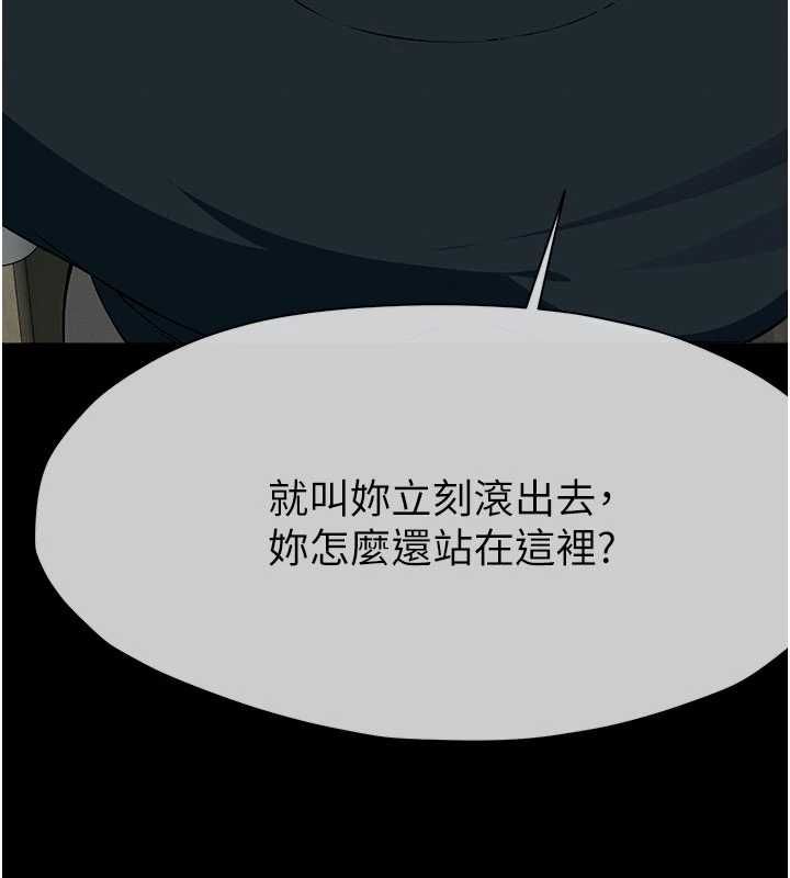 尸变家园:以身相许 - 第51話-裸體跪求原諒 - page 167