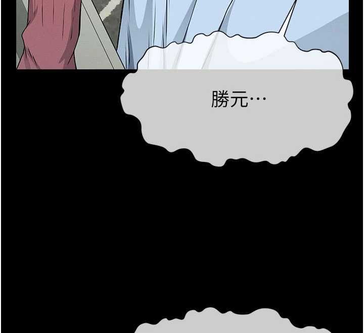 尸变家园:以身相许 - 第51話-裸體跪求原諒 - page 169