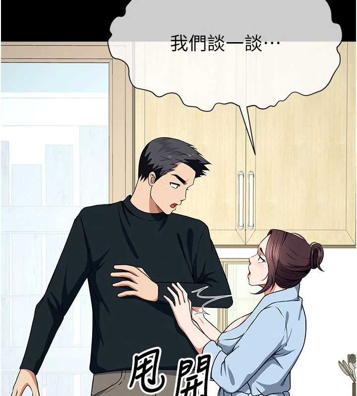 尸变家园:以身相许 - 第51話-裸體跪求原諒 - page 170