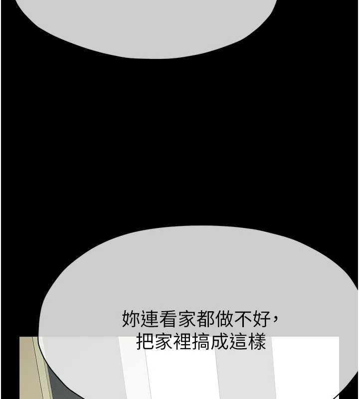 尸变家园:以身相许 - 第51話-裸體跪求原諒 - page 172