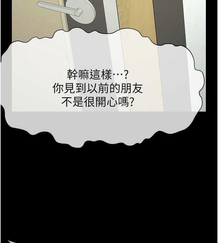 尸变家园:以身相许 - 第51話-裸體跪求原諒 - page 174
