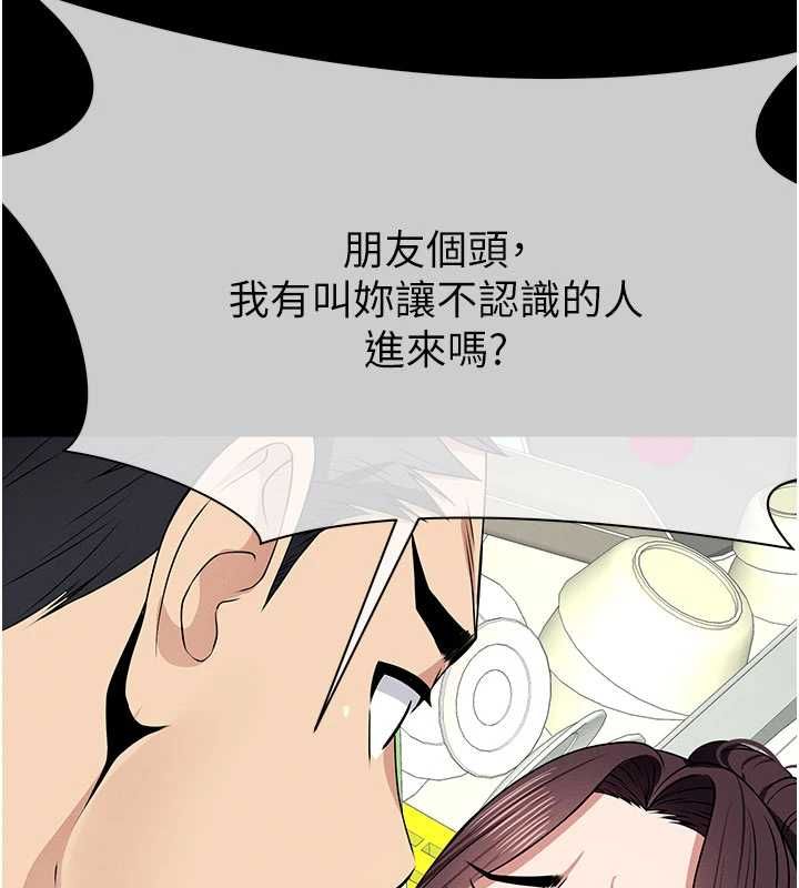 尸变家园:以身相许 - 第51話-裸體跪求原諒 - page 175
