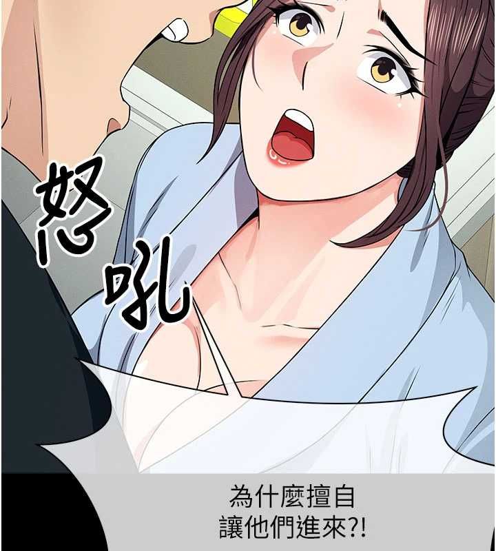 尸变家园:以身相许 - 第51話-裸體跪求原諒 - page 176